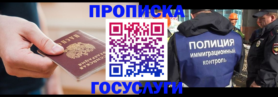 временная регистрация недорого в Партизанске