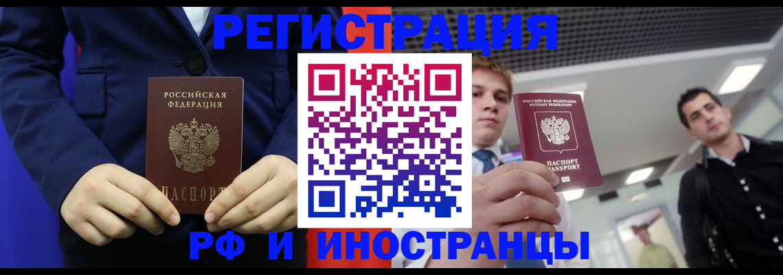 где прописаться в Партизанске