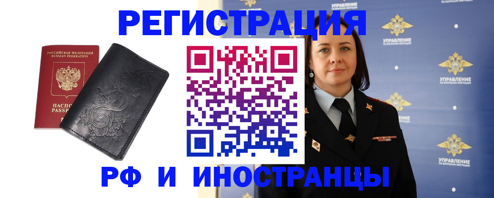 временная регистрация адрес в Партизанске
