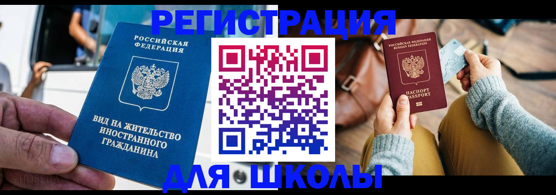 где прописаться в Партизанске